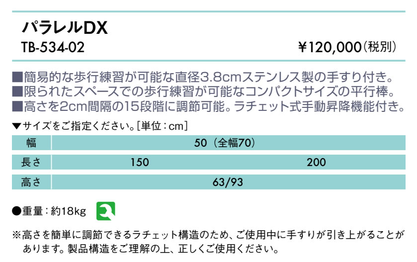 パラレルＤＸ仕様