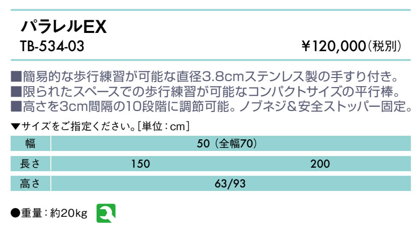 パラレルＥＸ仕様