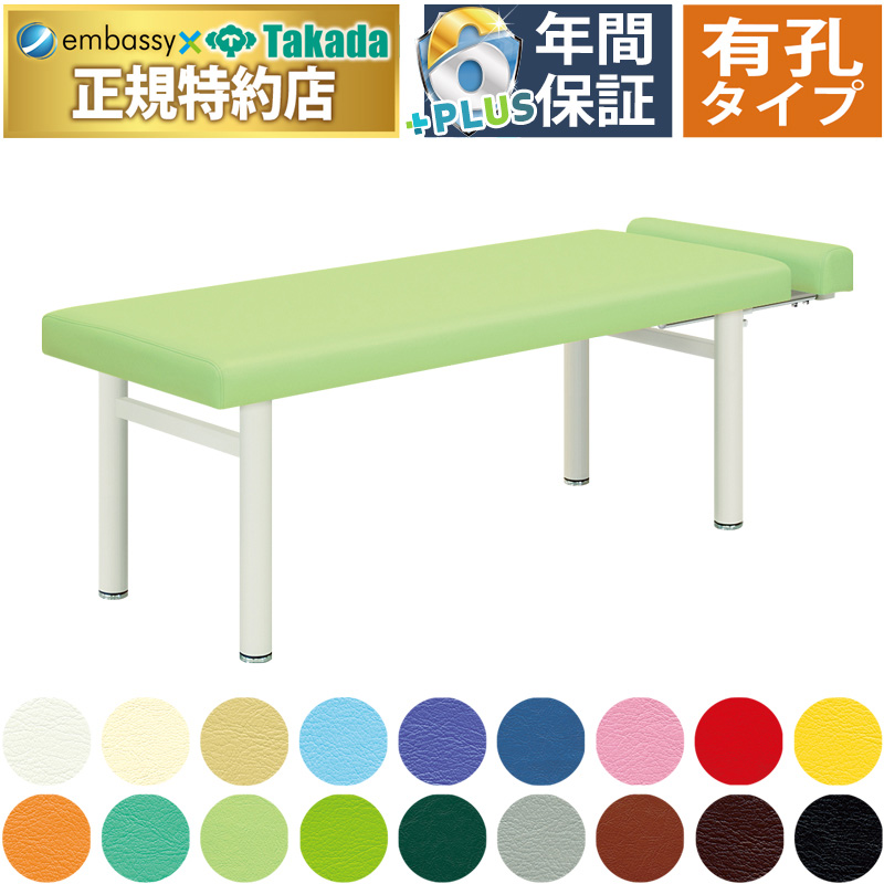 高田ベッド　整骨院治療用　整体　マッサージ 高田ベッド製作所 高田ベッド 無孔H型DXマルチベッド TB-587