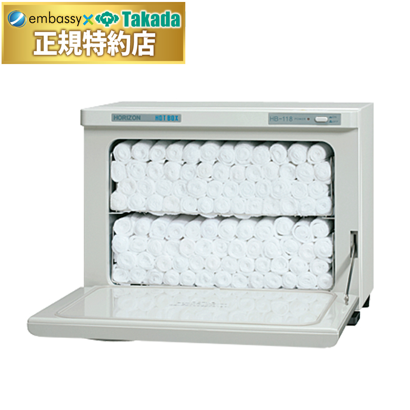 ホットボックス１１８（白）