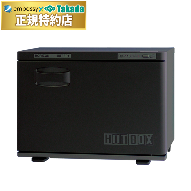 ホットボックス１１８（黒）