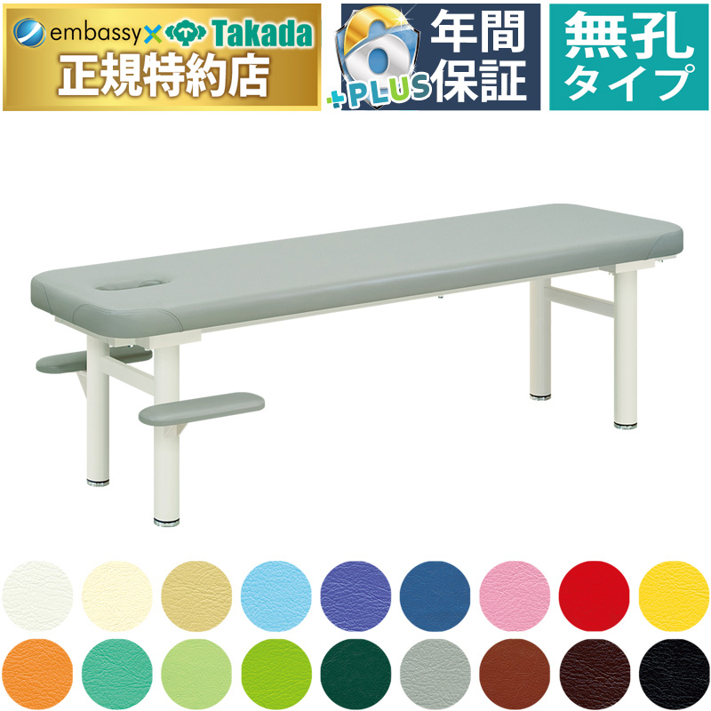 無孔アジャスト