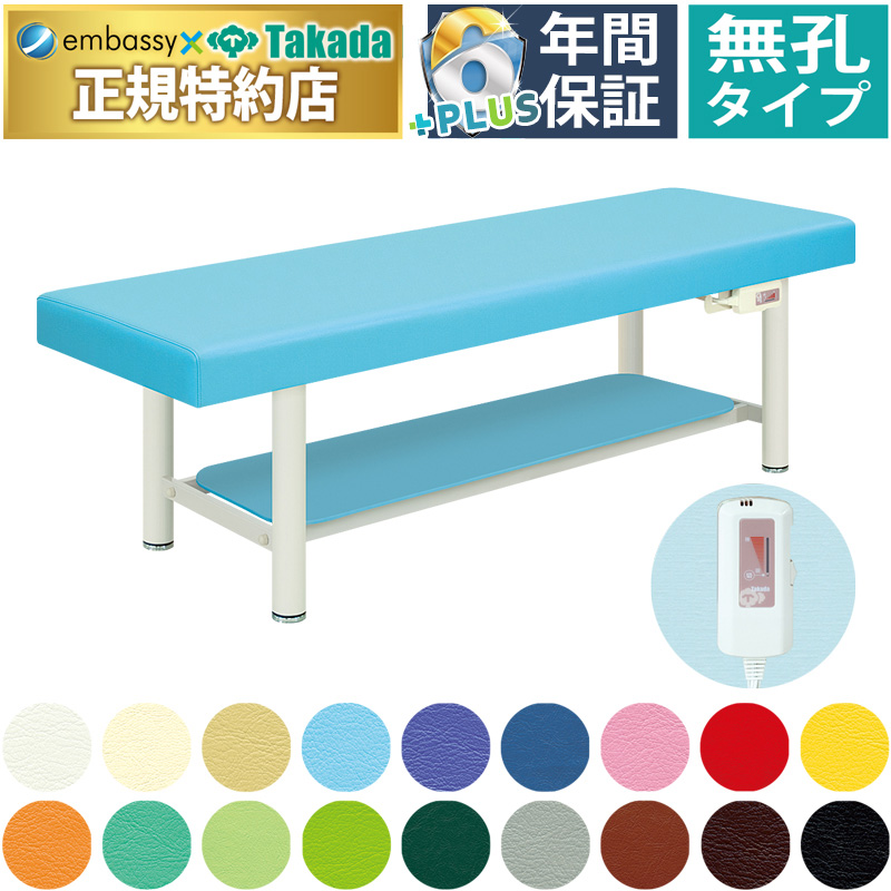 高田ベッド製作所 高田ベッド 有孔DXアイホット−5 TB-686U 温熱