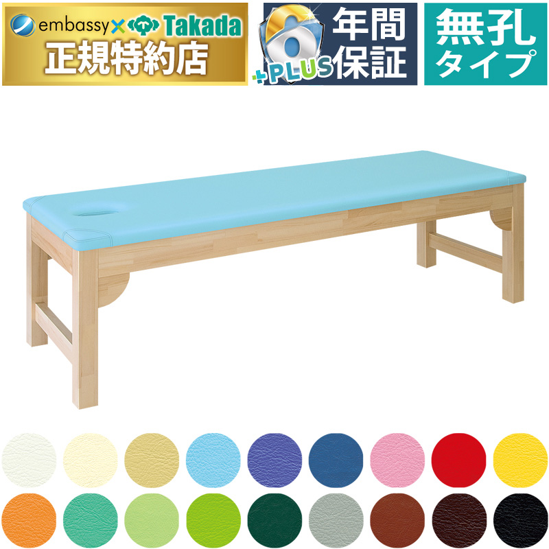高田ベッド製作所　施術ベッド　有孔 高田ベッド製作所 高田ベッド 有孔モクベッドS TB-743U 木製