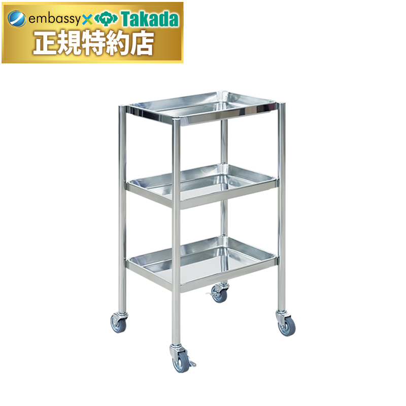高田ベッド製作所 高田ベッド ステンレス器械卓子 TB-70-01
