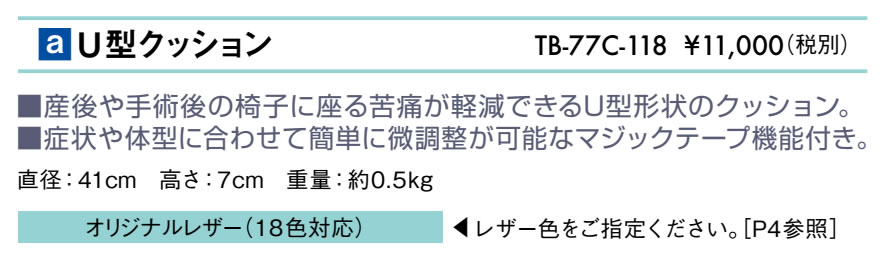 ロングロール仕様