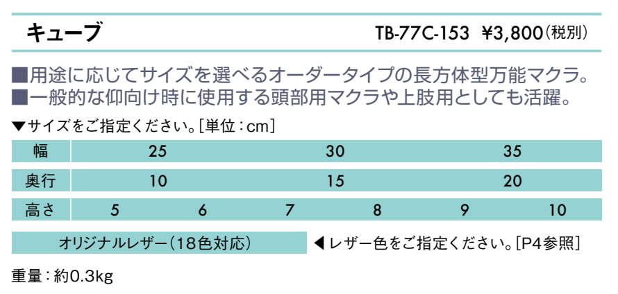 キューブ仕様