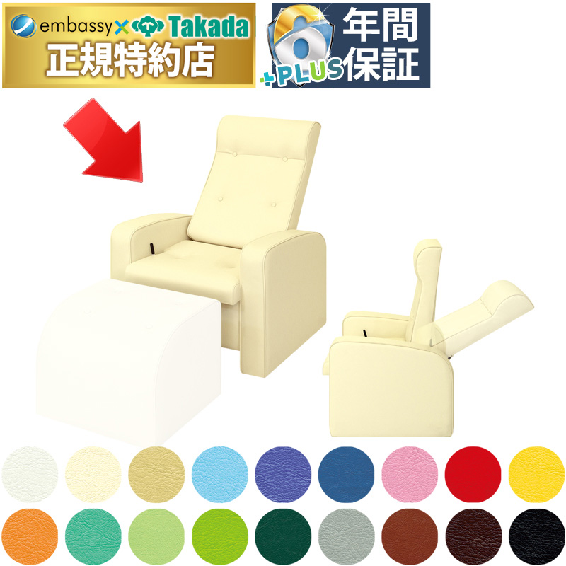 リクライチェアー