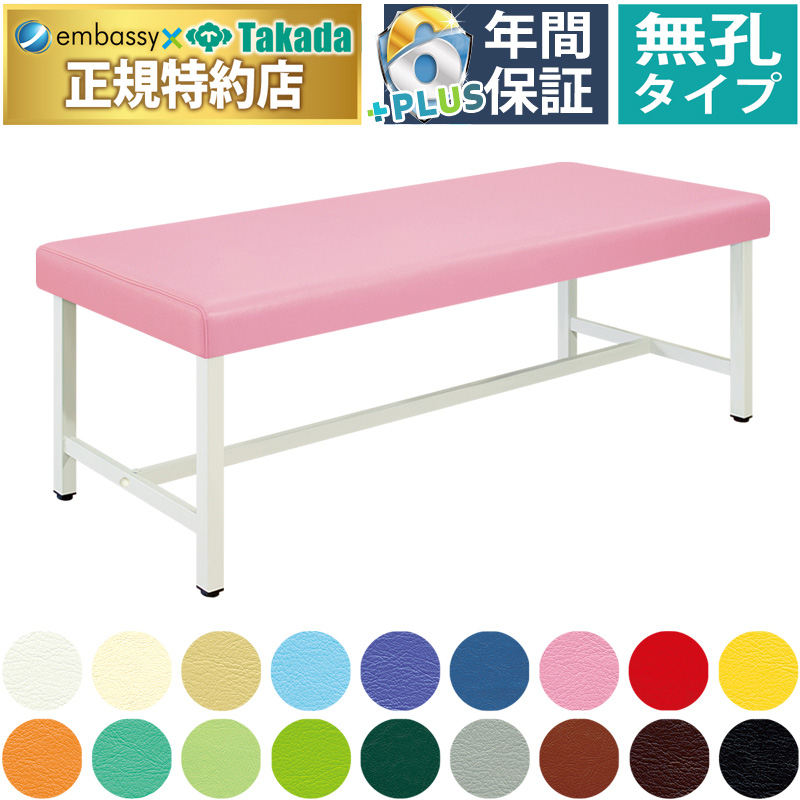 無孔スチールベッド