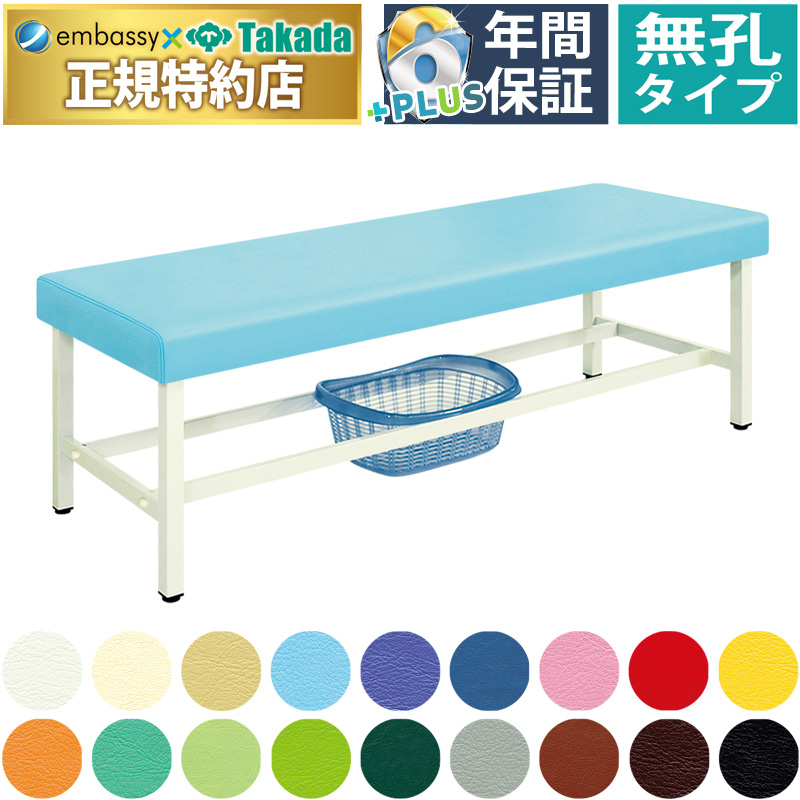 無孔脱衣カゴ付ベッド