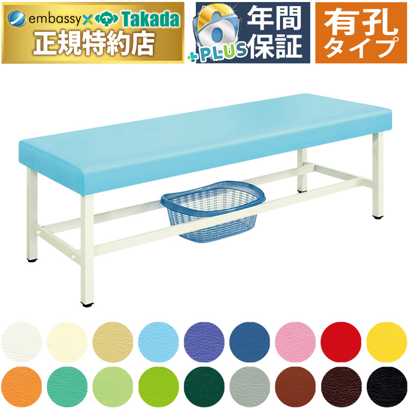 有孔脱衣カゴ付ベッド