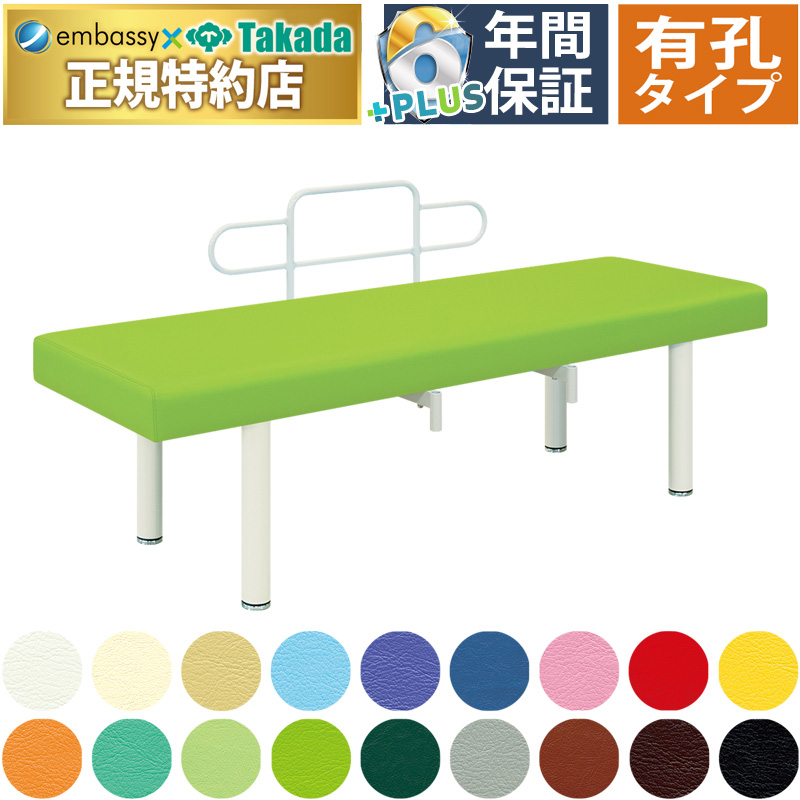 高田ベッド製作所 高田ベッド 無孔R型DXベッド TB-923 診察台 医療