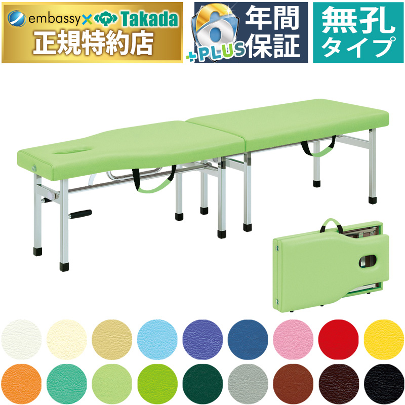 高田ベッド製作所 高田ベッド 有孔オリコベッド−3 TB-960U-3