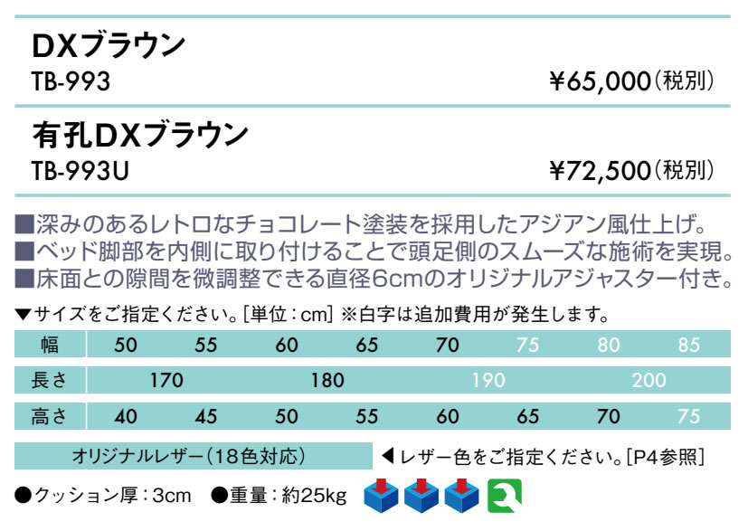 エンバシー 高田ベッド TAKADA 有孔DXマッサージベッド ② 送料込み 楽天市場】【ポイント6倍】高田ベッド 有孔DXマッサージベッド