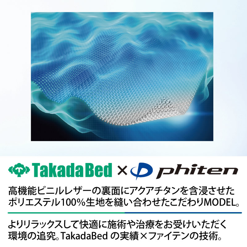 ビニルレザーとアクアチタン生地