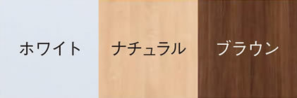 カラーは3色