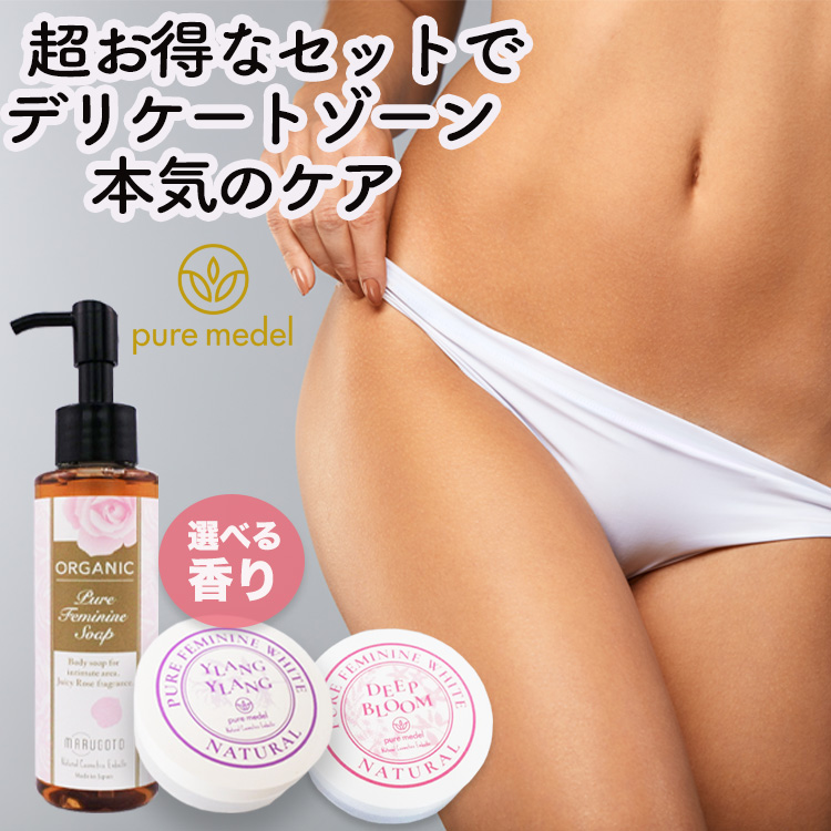 ピュアメデル ピュアフェミニンホワイト1個とピュアフェミニンソープ1個のお得セット