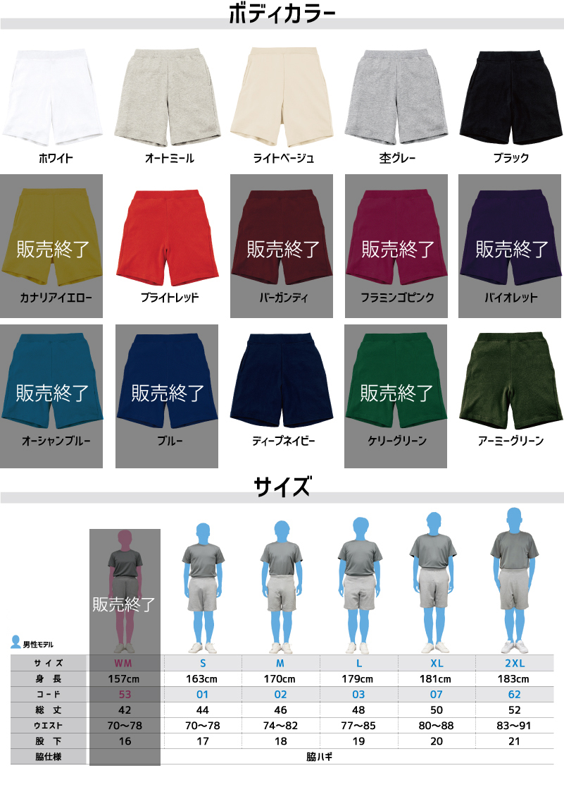 レスリング 名入れスウェットハーフパンツ ハーフパンツ ショート