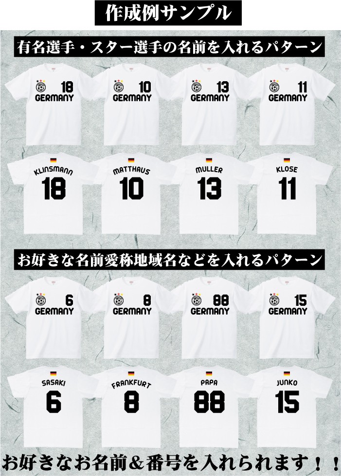 サッカーユニフォーム ドイツ 代表ユニフォーム ワールド