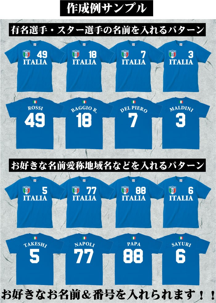 サッカーユニフォーム イタリア ITALIA 代表ユニフォーム
