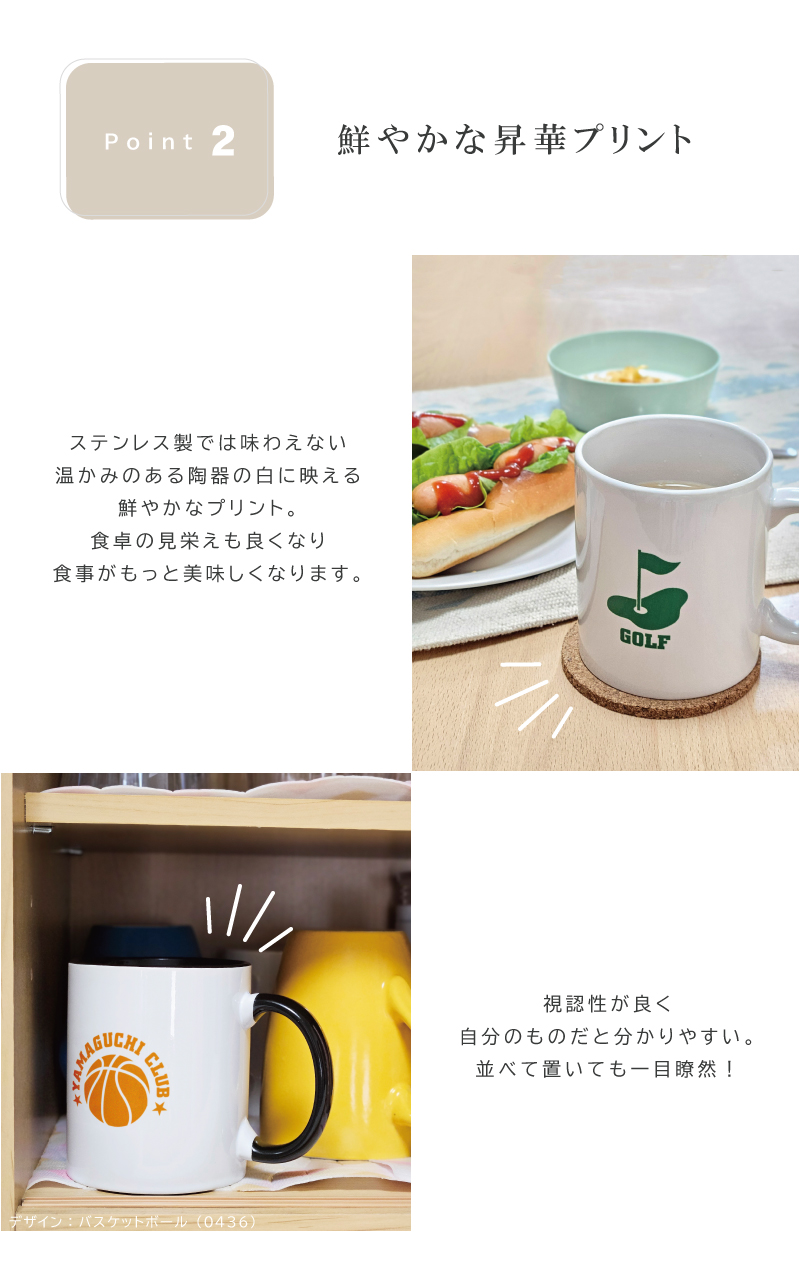 警察4 名入れマグカップ マグ 飲み物 カップ 陶器 コップ ホットマグ