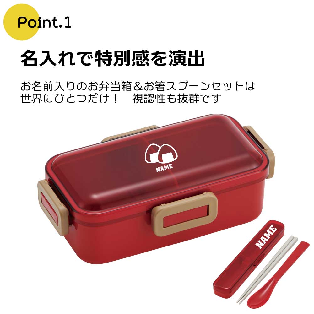 パンダ 名入れお弁当箱セット 530ml ランチボックス 箸 スプーン