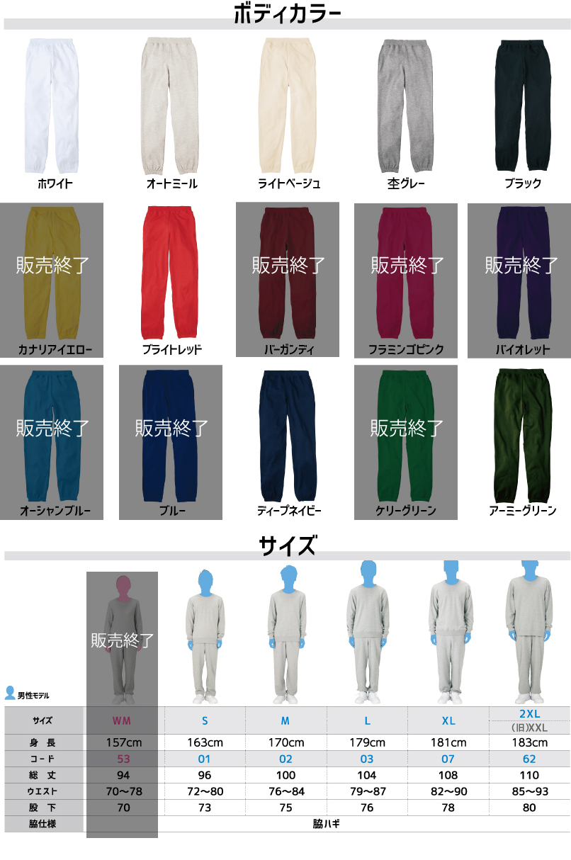 バレーボール 名入れスウェットパンツ スポーツシルエット名入れ