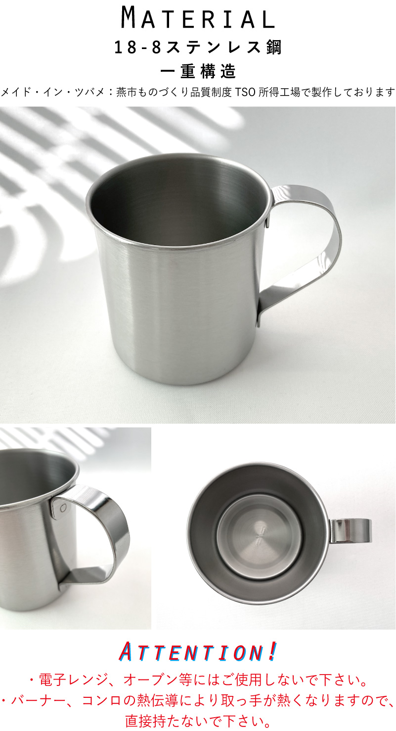 とっくりとおちょこ 名入れマグカップ シングルタイプ ステンレス 一重