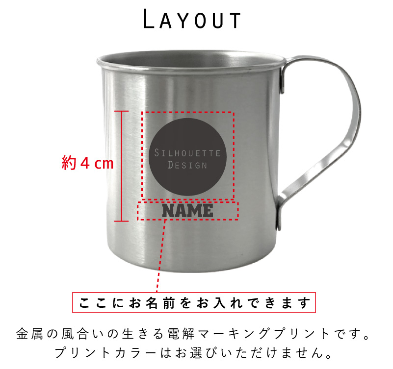 警察4 名入れマグカップ シングルタイプ ステンレス 一重 コーヒー