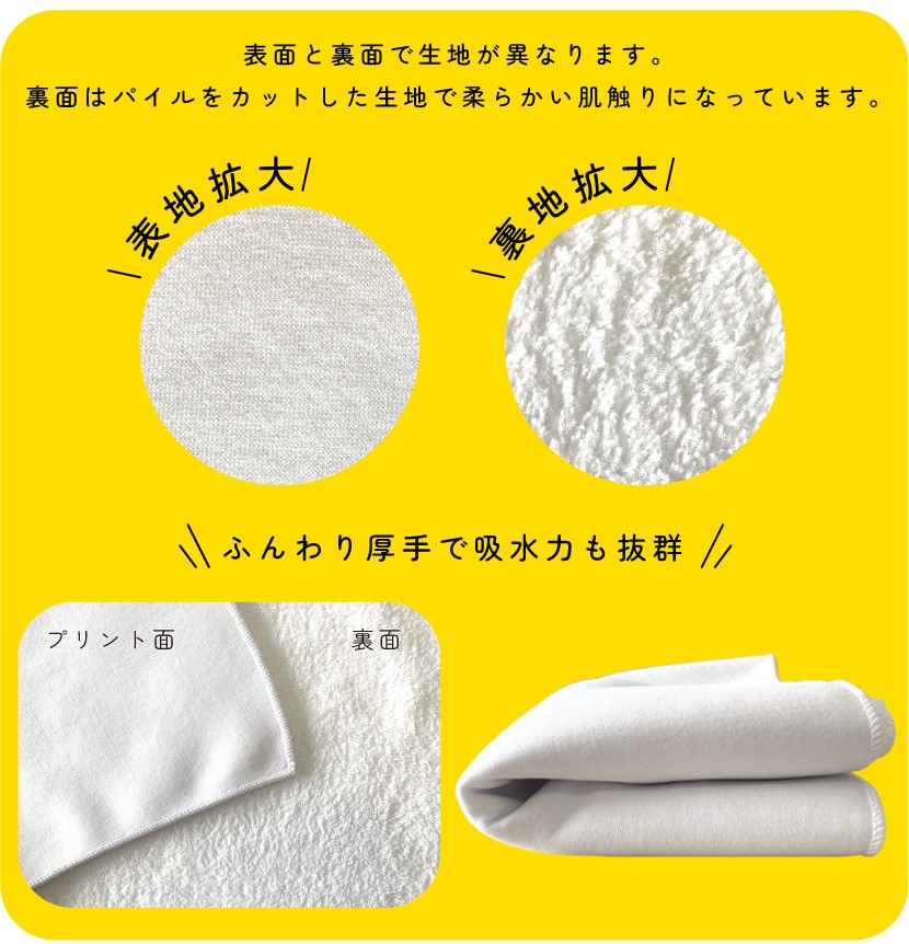 温泉 名入れバスタオル スポーツタオル 名入れタオル 職業別 お仕事
