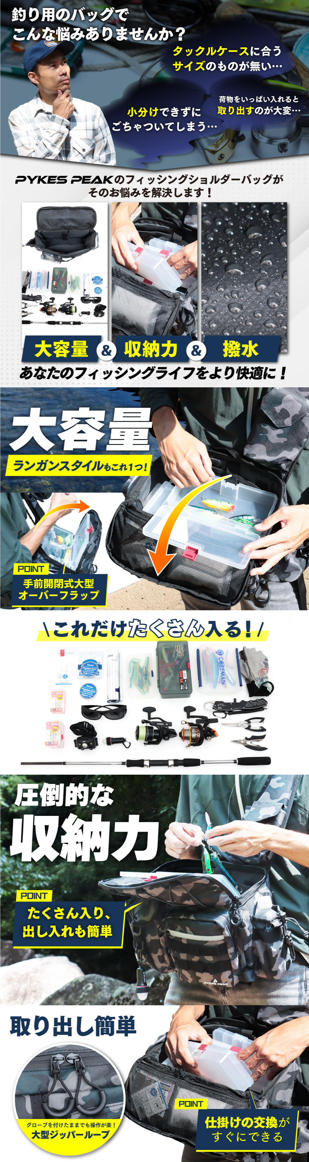 PYKES PEAK（パイクスピーク） 釣り用ショルダーバッグ Lサイズ