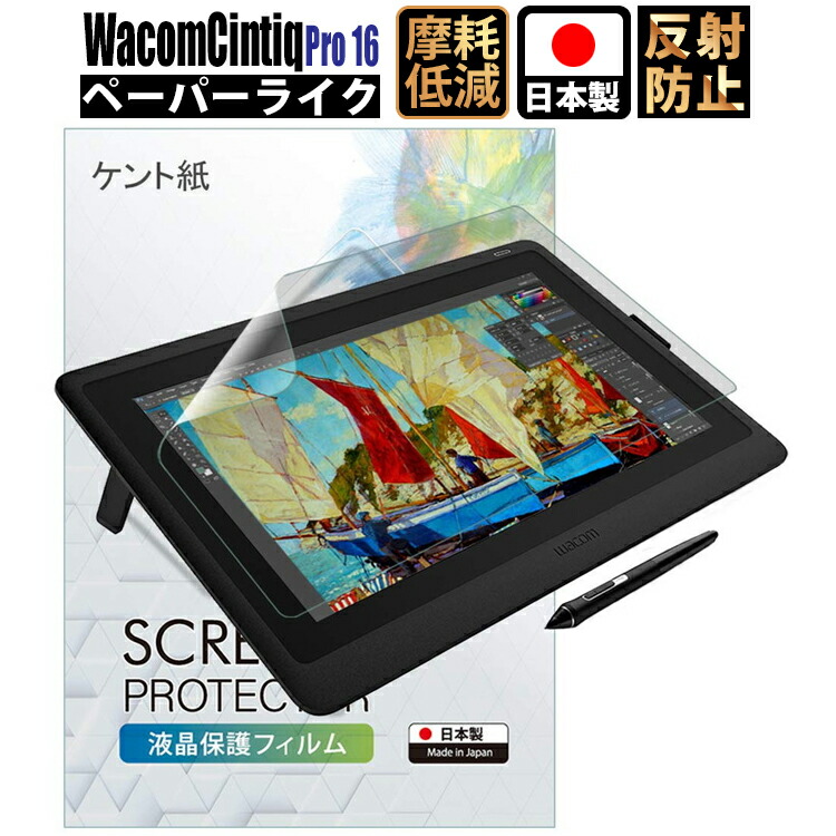 Cintiq Pro 16 DTH-1620 K0 液晶タブレット - 通販 - pinehotel.info