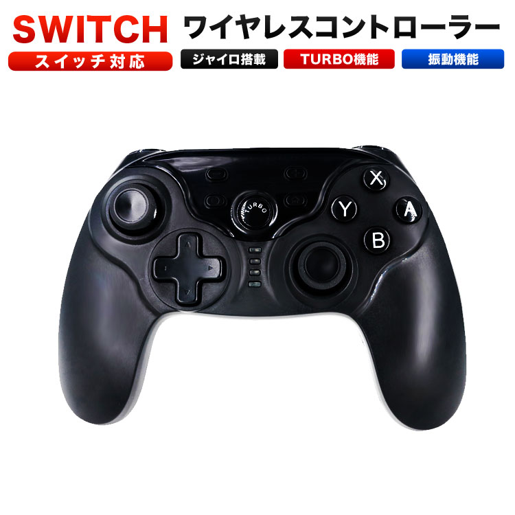 SWITCH コントローラー スイッチ コントローラー プロコン ワイヤレス SWITCH Pro コントローラー プロコントローラー ジャイロセンサー