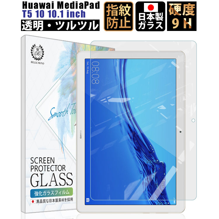 Huawei MediaPad T5 10 10.1インチ ガラスフィルム 透明 保護フィルム 硬度9H 0.3mm 日本製素材【BELLEMOND  YP】MediaPad T5 10 GCL ネコポス :232:PYKES PEAK Direct - 通販 - Yahoo!ショッピング