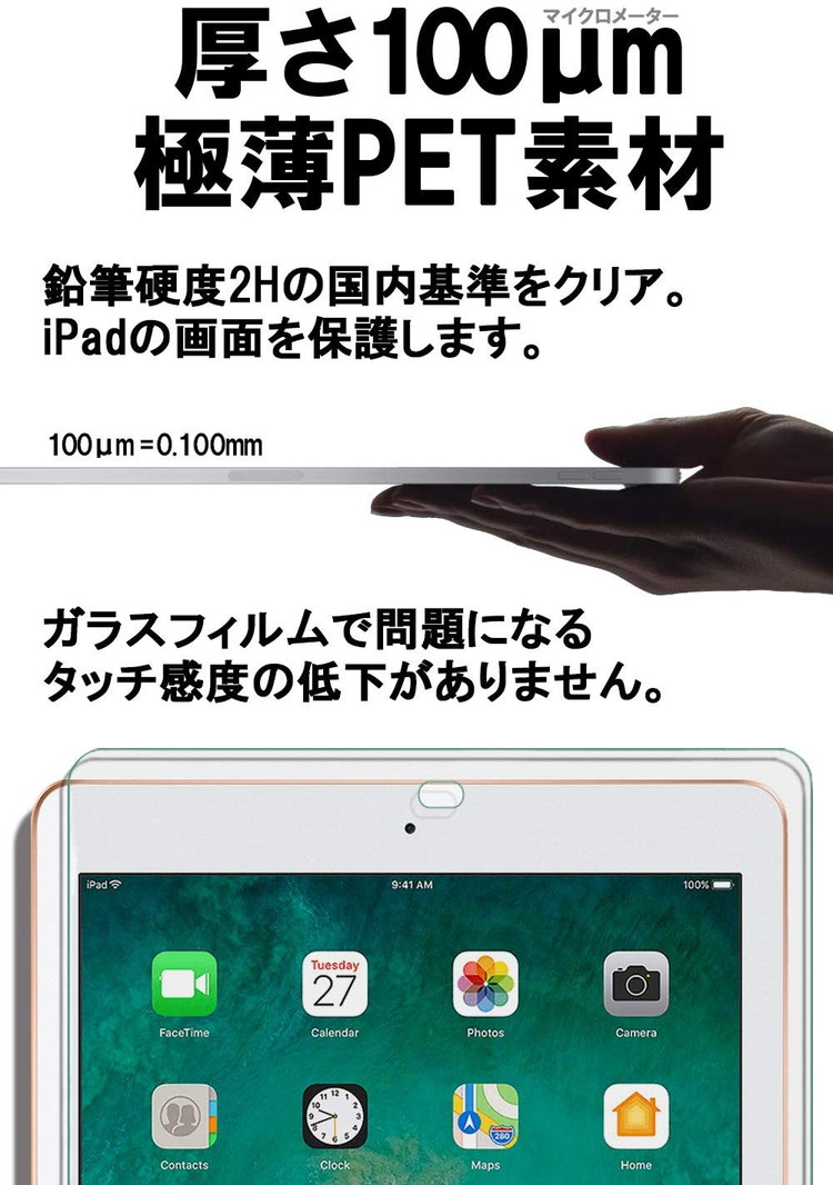 iPad 10.2 ( 2021 第9世代 / 2020 第8世代 / 2019 第7世代 ) フィルム 反射低減 非光沢 日本製 保護フィルム  420 YFF :420:PYKES PEAK Direct - 通販 - Yahoo!ショッピング