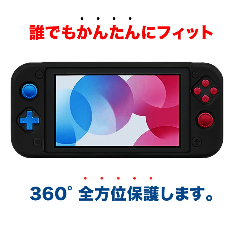 スイッチライト カバー シリコン Switch Lite ケース カバー スイッチ