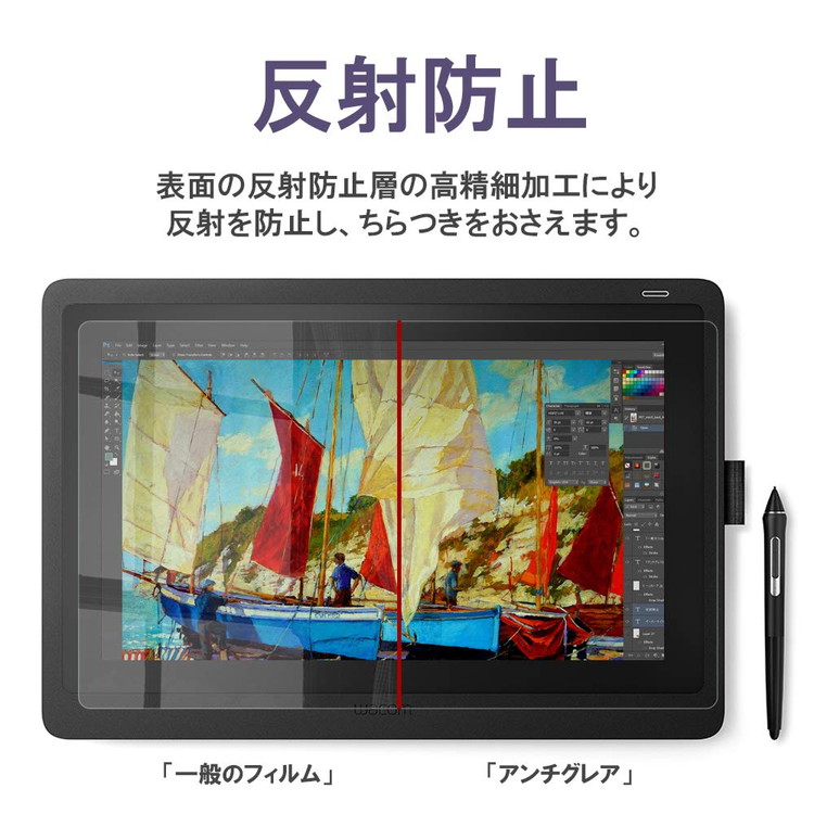 Wacom Cintiq 16 DTK1660K1D / DTK1660K0D フィルム ワコム Cintiq16 