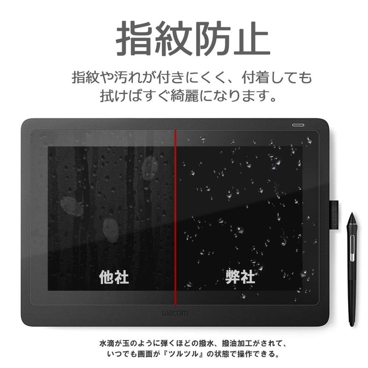 Wacom Cintiq 16 DTK1660K1D / DTK1660K0D フィルム ワコム Cintiq16 