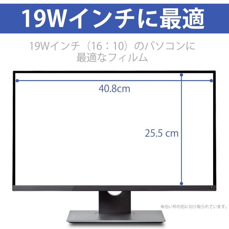 PC パソコン 保護フィルム 19インチ 40.8cm × 25.5cm (16:10) 液晶保護フィルム アンチグレア サイズ調整カット可能  タッチパネル対応 日本製 佐川 :695:PYKES PEAK Direct - 通販 - Yahoo!ショッピング