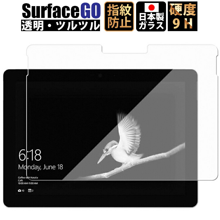 Surface Go 3 (2021) / Go 2 (2020) / Go (2018) アンチグレア フィルム ガラスフィルム 硬度9H 反射防止  液晶保護フィルム ベルモンド YFF :A136:PYKES PEAK Direct - 通販 - Yahoo!ショッピング