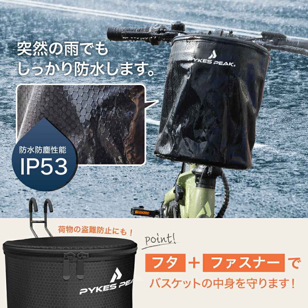 最大57%OFFクーポン 自転車 かご フロント 12L カゴ 防水 後付け 取付 脱着 大容量 収納 荷物 お買い物 ショッピング 軽量 PYKES  PEAK パイクスピーク 佐川 www.sboza2.com