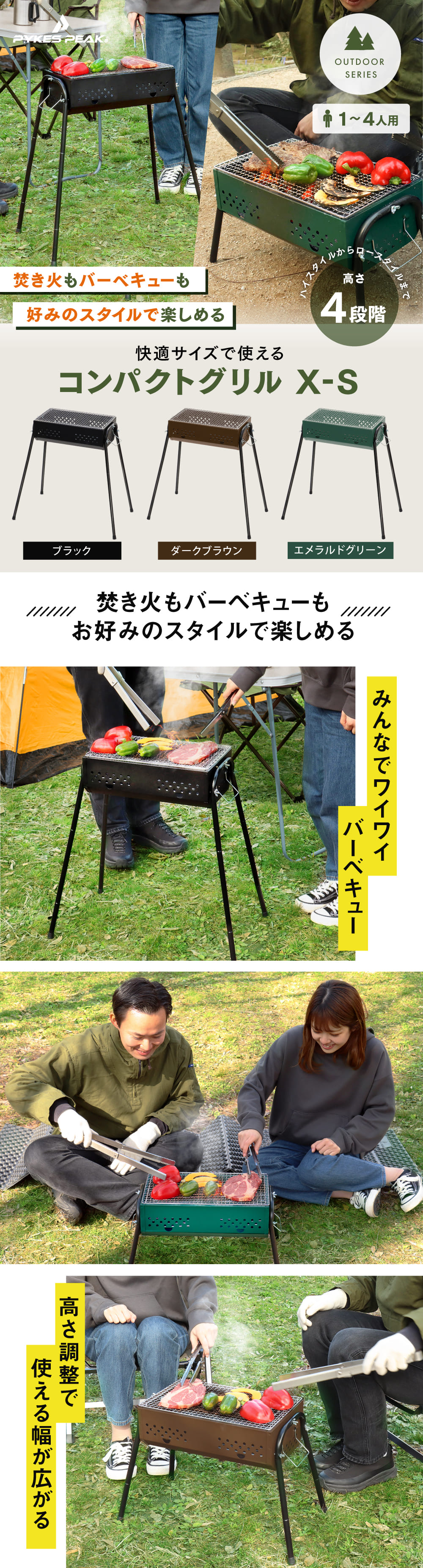 PYKES PEAK（パイクスピーク） バーベキューコンロ 焚き火台 グリル