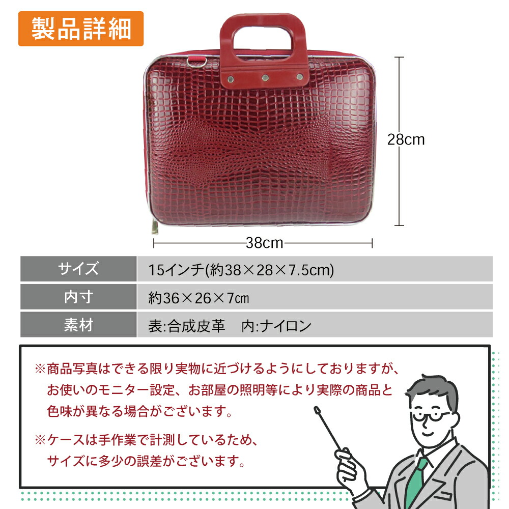 クロコダイル柄 パソコンバッグ 15インチ 2WAY ノートパソコン タブレット PCバッグ 人気 大きめ ワニ柄 レディース メンズ 佐川