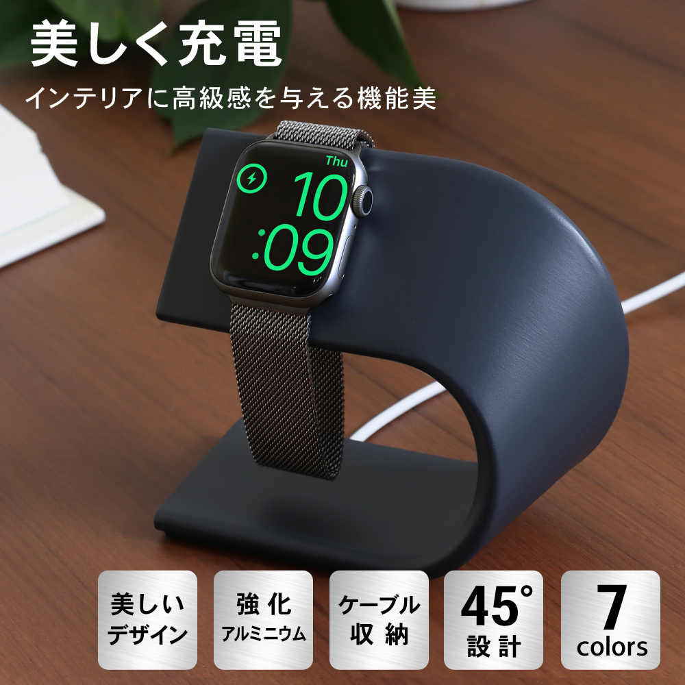 7色 アップルウォッチ 充電器 充電スタンド applewatch アルミ