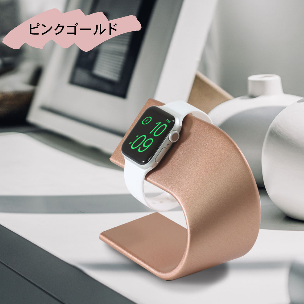 7色 アップルウォッチ 充電器 充電スタンド applewatch アルミ 