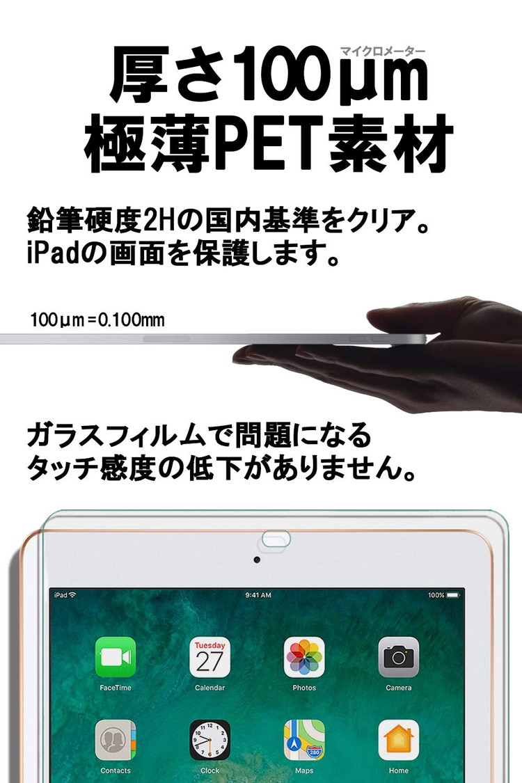 iPad 9.7 フィルム アンチグレア iPad Pro Air Air2 9.7 フィルム 反射低減 非光沢 液晶保護フィルム 日本製 ネコポス  :G179:PYKES PEAK Direct - 通販 - Yahoo!ショッピング