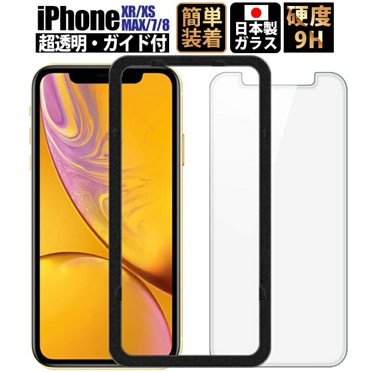 非売品 iPhone XR ガラスフィルム 全面 日本製 XS フィルム ガラス XSMAX iPhoneXR X 透明 日本製YFF  megjc.gov.jm