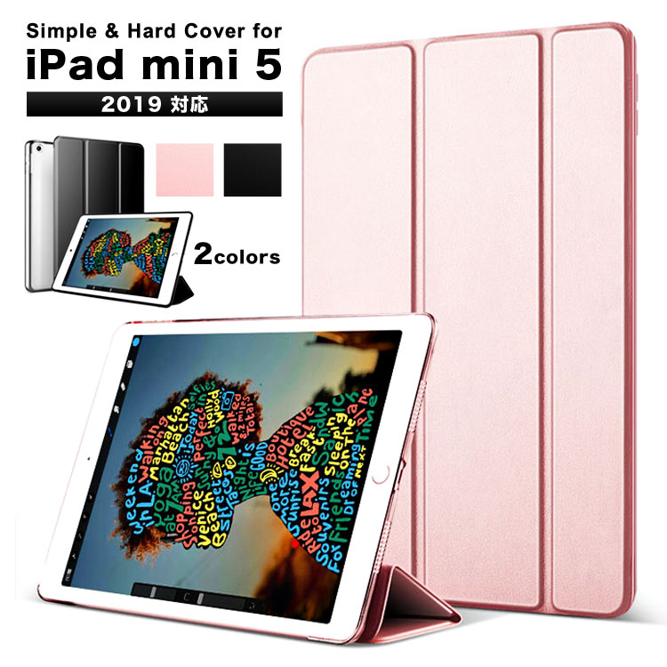 iPad mini 5 2019 ケース iPad mini5 ケース 軽量 ハード iPadmini5