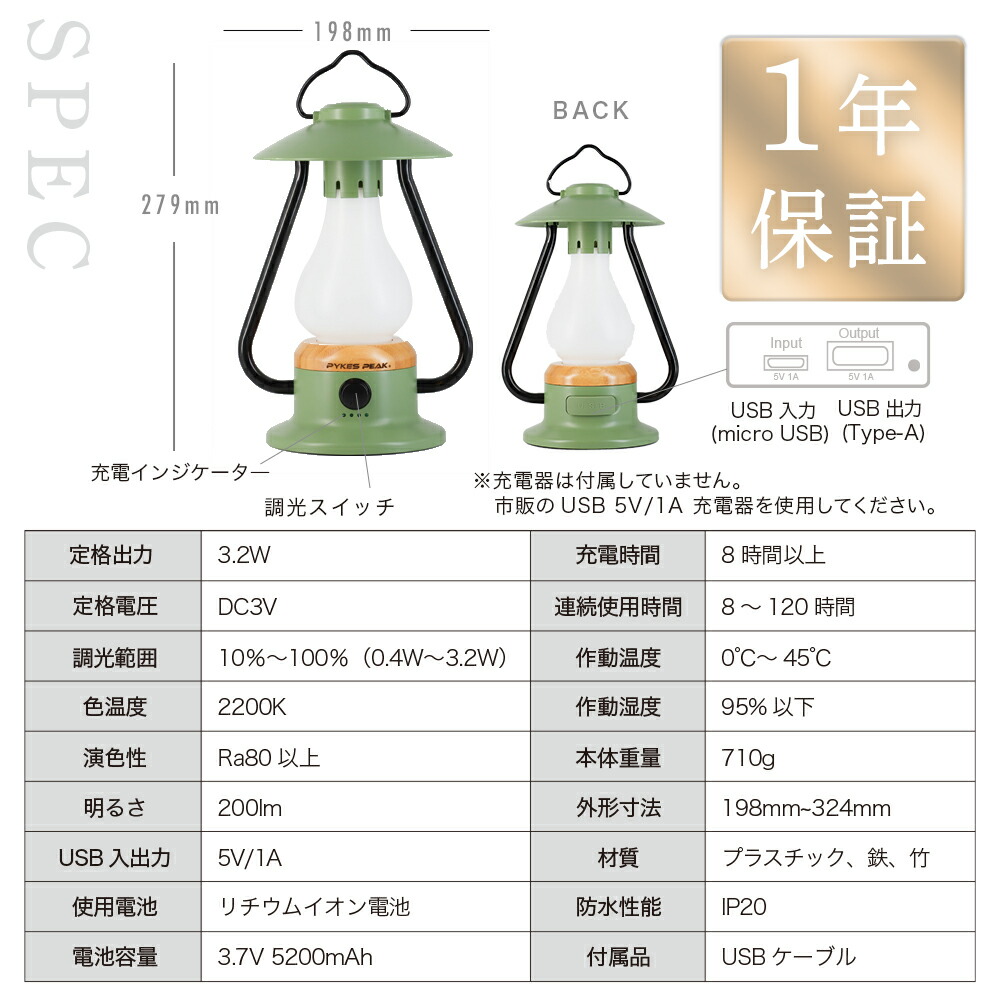  peak ランタンセット PYKES PEAK（パイクスピーク） LED ランタン 充電式 USB 選べる3色