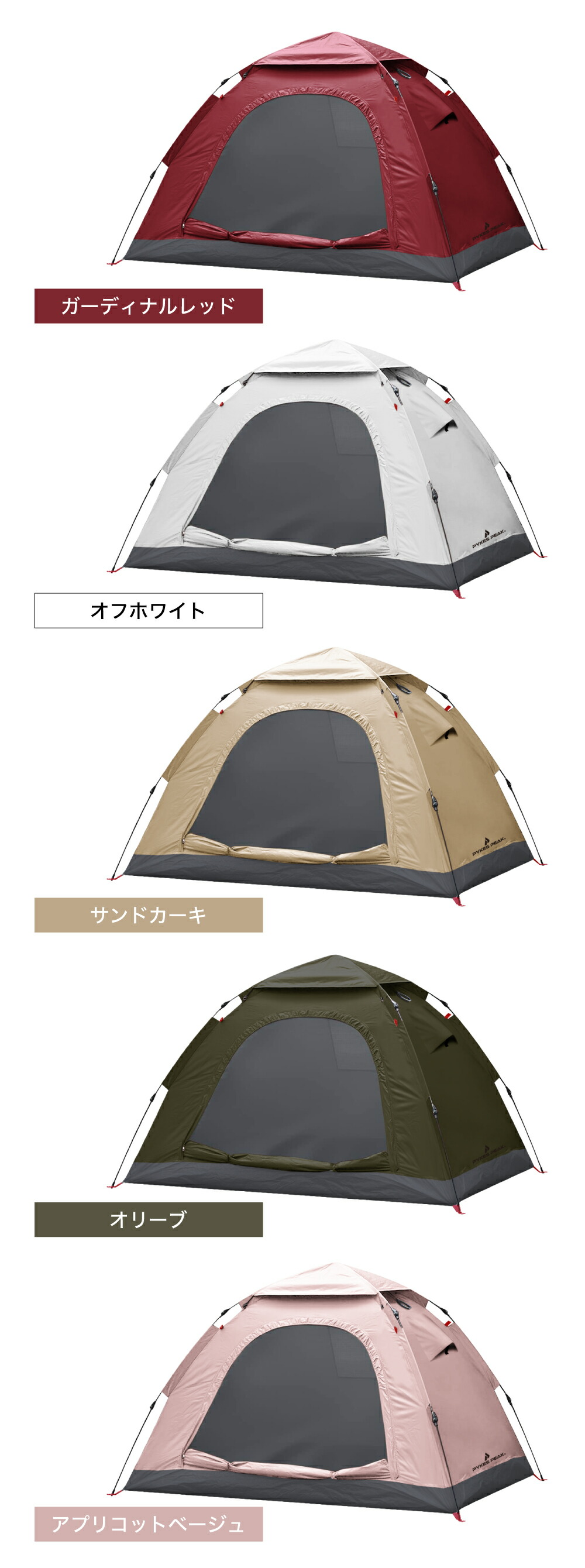PYKES PEAK ワンタッチテント 1?2人用 キャンプ アウトドア UV
